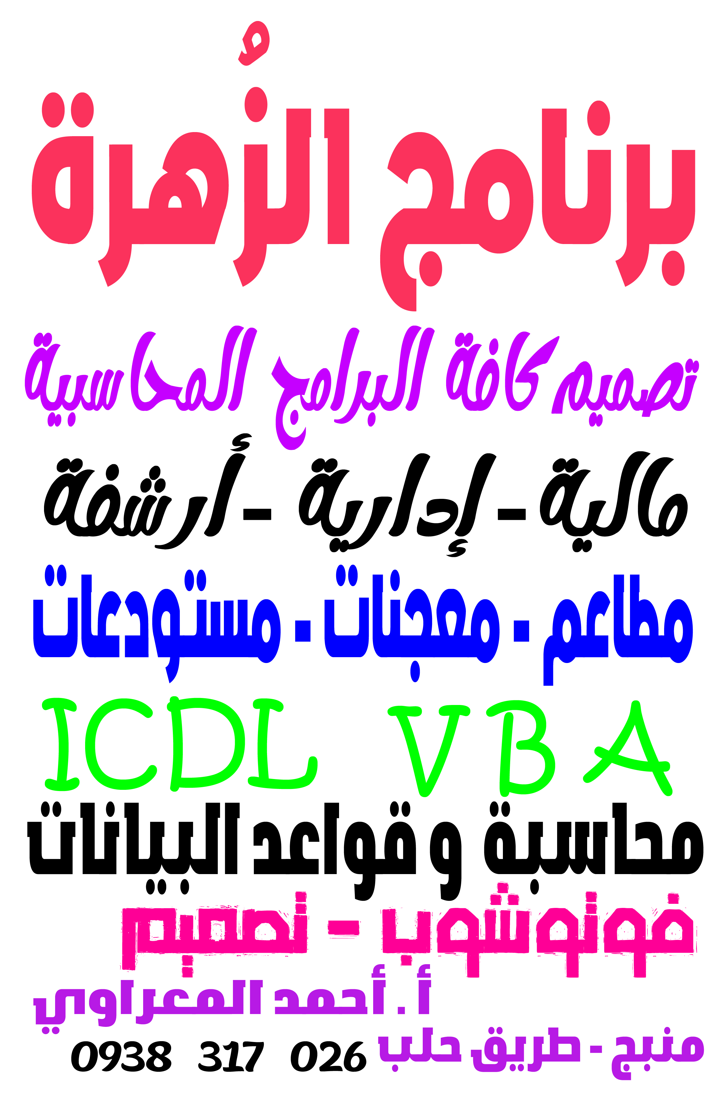 مشروع 1