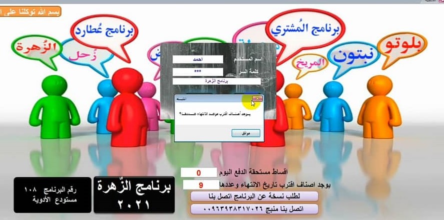 كاشير الزهرة 2025 1