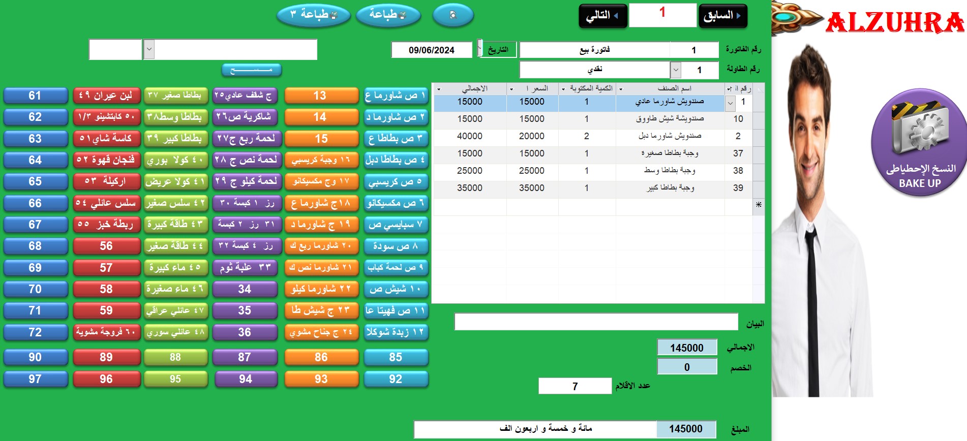 مشروع 2