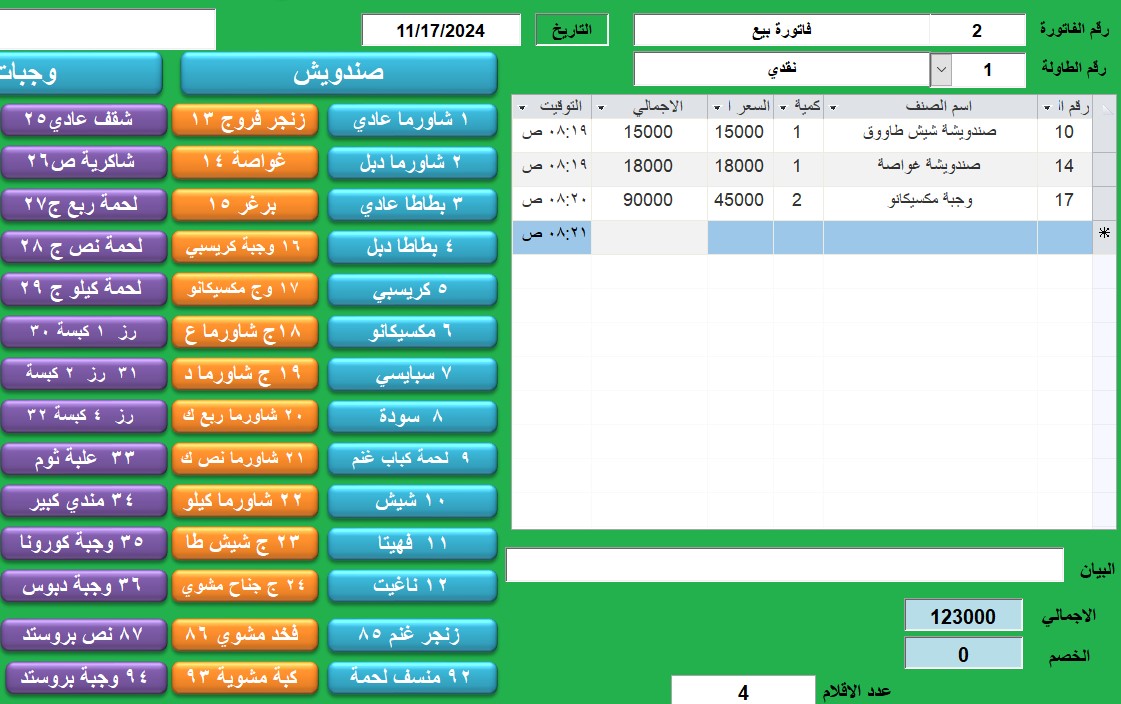 مشروع 3